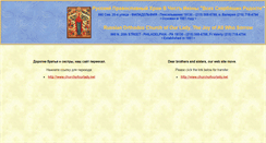 Desktop Screenshot of churchofourlady.org
